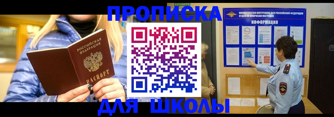 прописка паспорт в Саранске